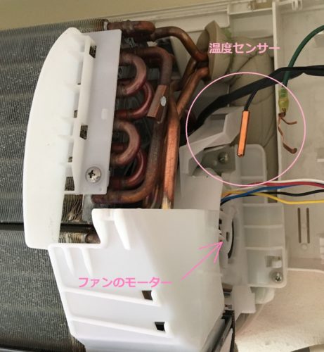 エアコン 修理 温度センサー