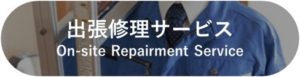 京都　エアコン　室外機　基盤　コンプレッサー　修理