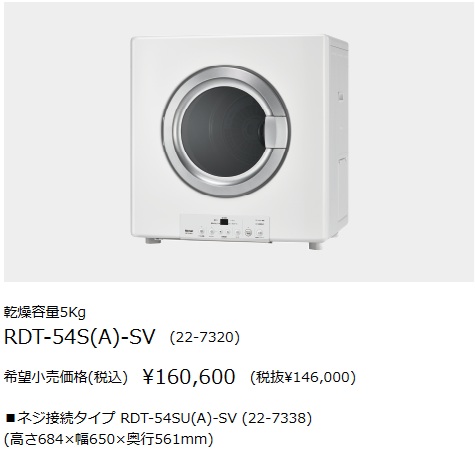 乾太くん かんたくん RDT